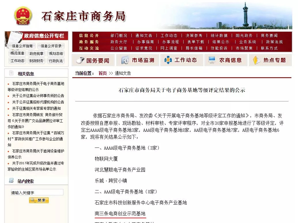 20180622160149 南宫电竞-不凡成就非凡,相信品牌的力量