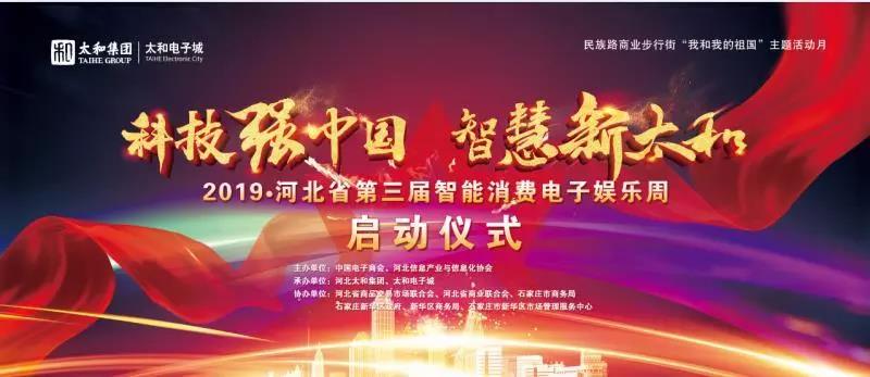 20200309173459 南宫电竞-不凡成就非凡,相信品牌的力量
