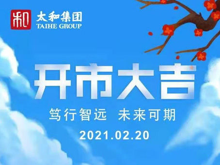 20210220160255 南宫电竞-不凡成就非凡,相信品牌的力量